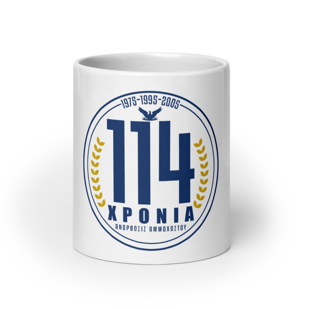 114 Years - White glossy mug