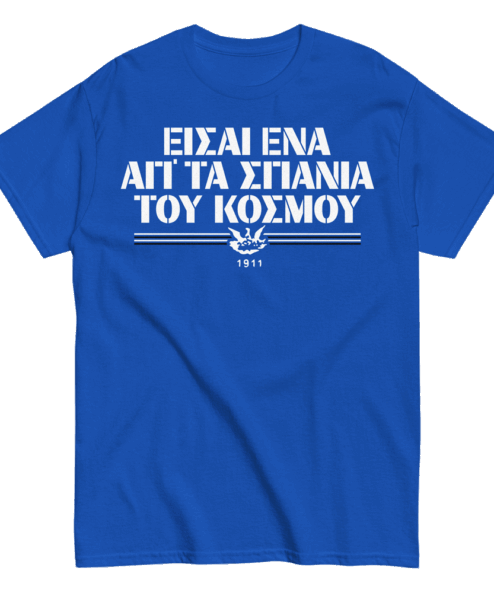 Απ'τα ΣΠΑΝΙΑ