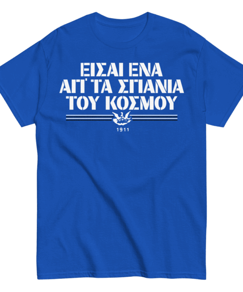 Απ'τα ΣΠΑΝΙΑ