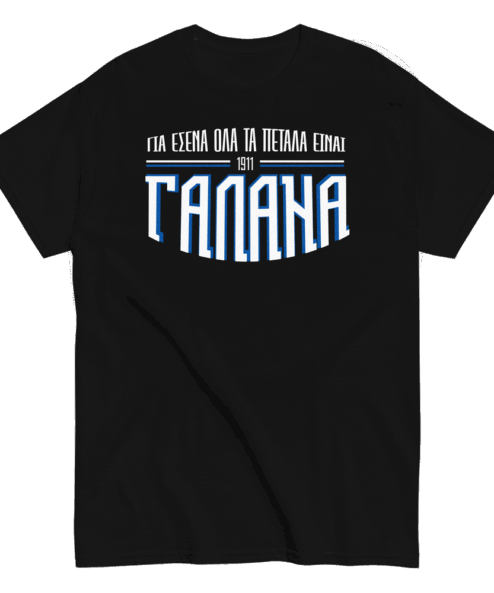 KIDS | Official Home Kit 2024 – 2025