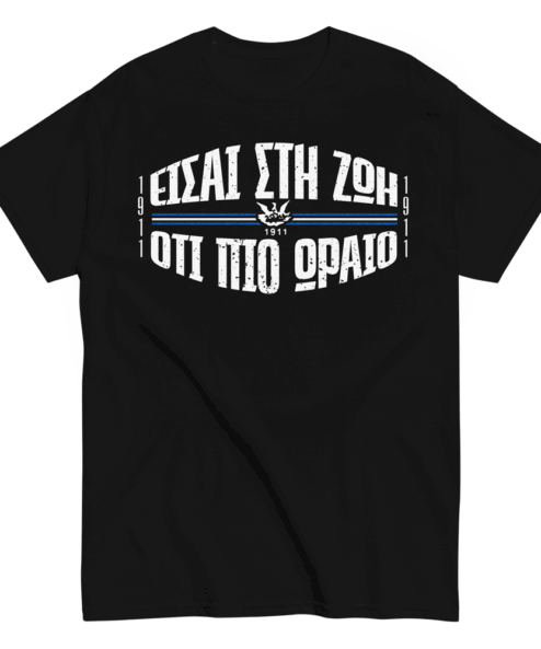 Ότι πιο ΩΡΑΙΟ