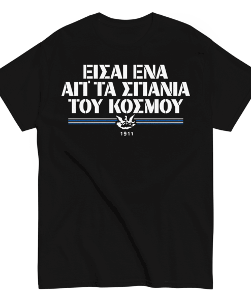 Απ’ τα ΣΠΑΝΙΑ