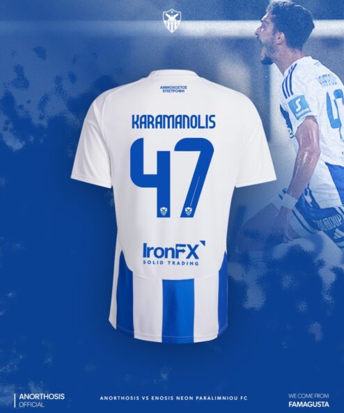 Ανδρέας Καραμανώλης I | ΕΝΠ - ΑΝΟΡΘΩΣΙΣ ΑΜΜΟΧΩΣΤΟΥ