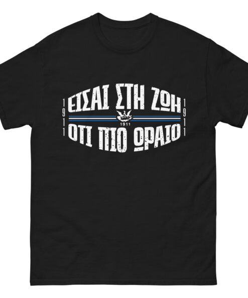 Ότι πιο ΩΡΑΙΟ