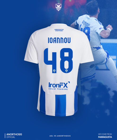 ΜΙΧΑΛΗΣ ΙΩΑΝΝΟΥ ΑΕΛ ΛΕΜΕΣΟΥ-ΑΝΟΡΘΩΣΙΣ ΑΜΜΟΧΩΣΤΟΥ